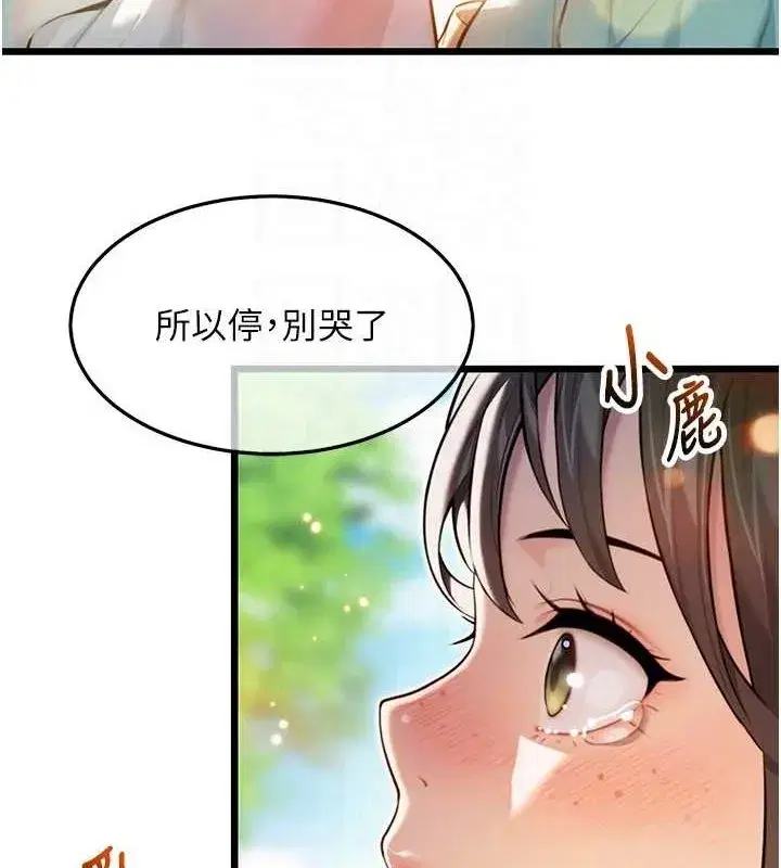 第17話-躁動的出家胴體