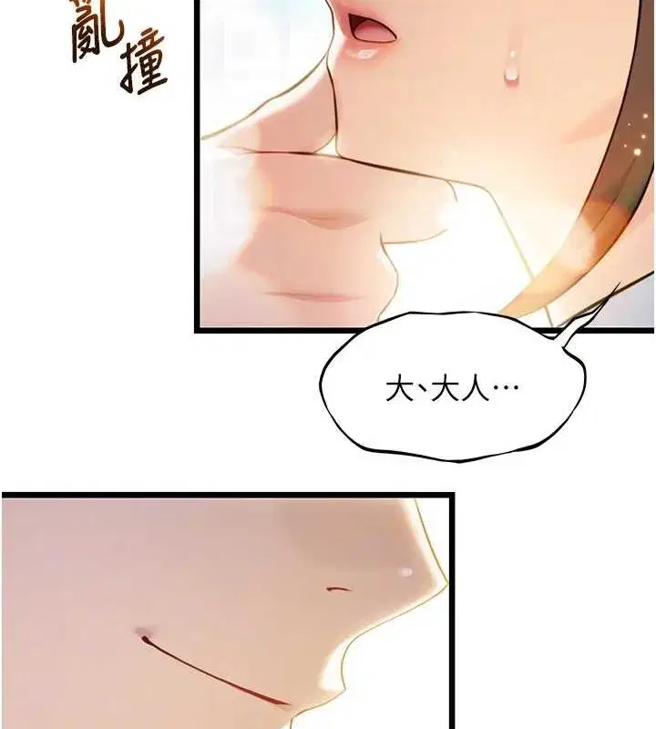 第17話-躁動的出家胴體