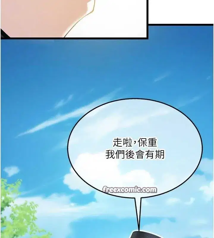 第17話-躁動的出家胴體