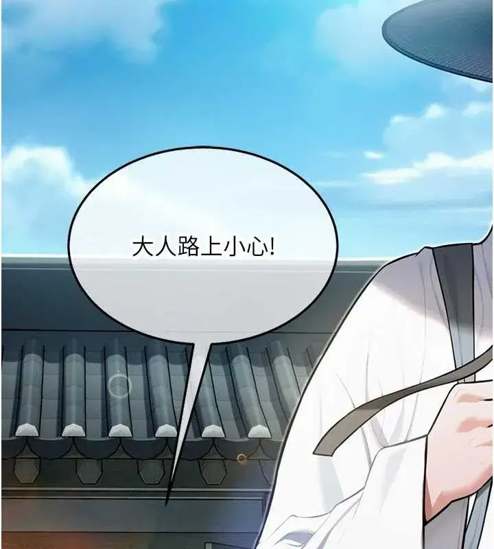 第17話-躁動的出家胴體