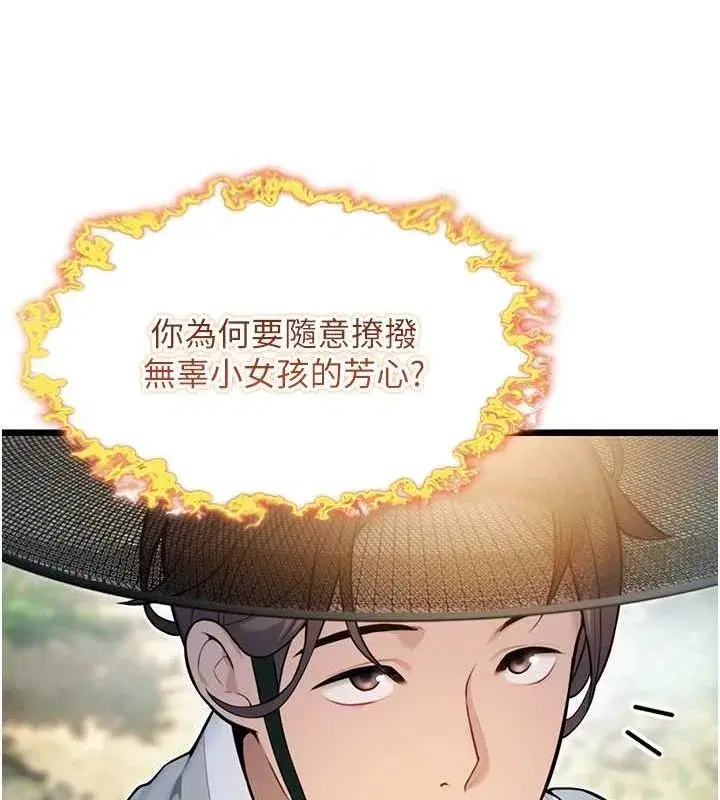 第17話-躁動的出家胴體