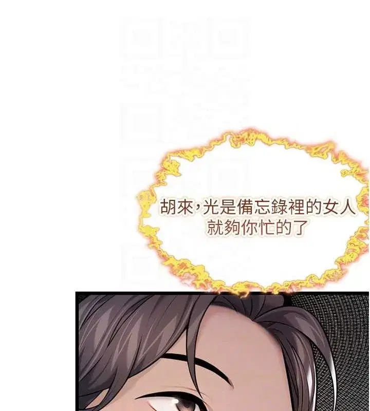 第17話-躁動的出家胴體