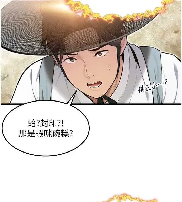 第17話-躁動的出家胴體