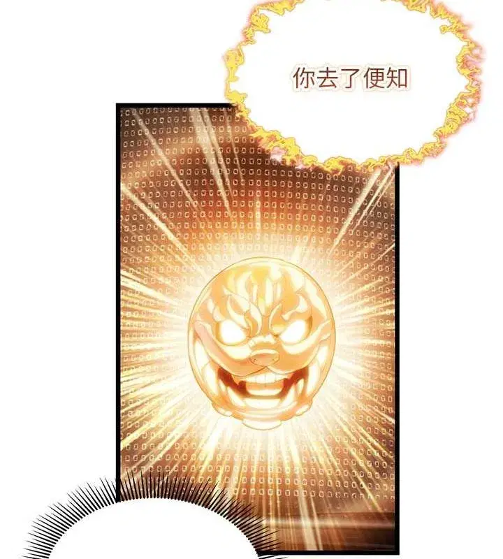 第17話-躁動的出家胴體