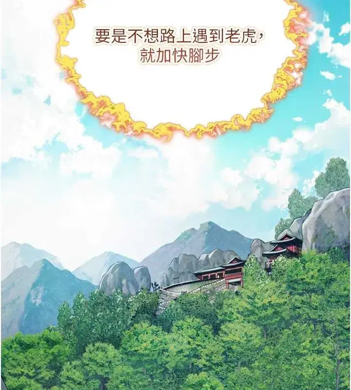 第17話-躁動的出家胴體