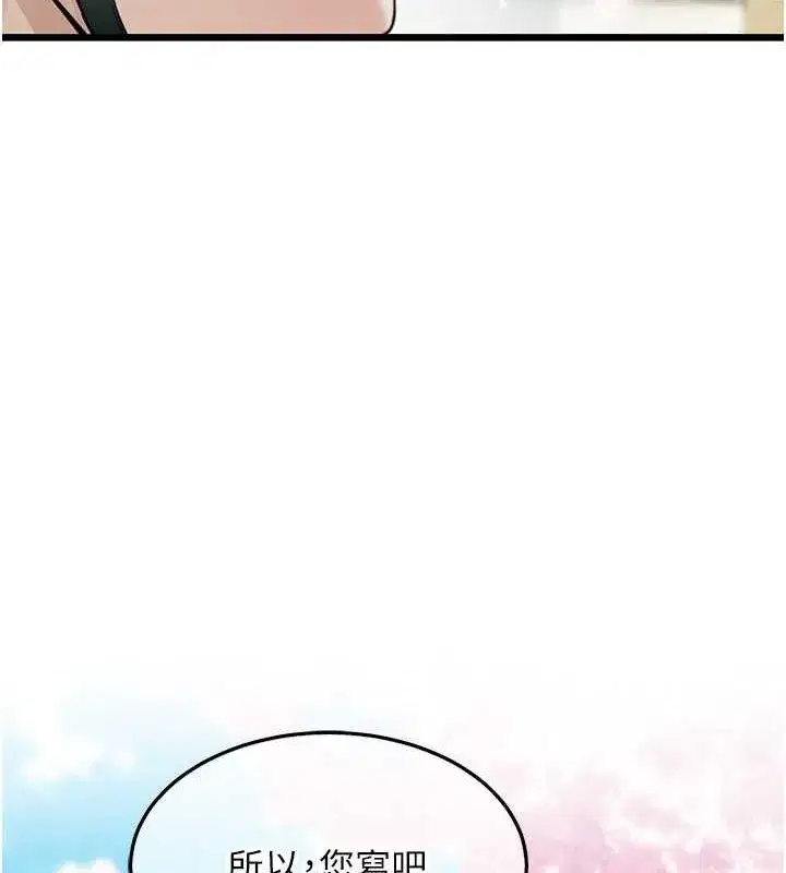 第17話-躁動的出家胴體