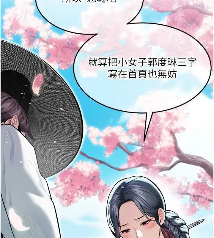 第17話-躁動的出家胴體