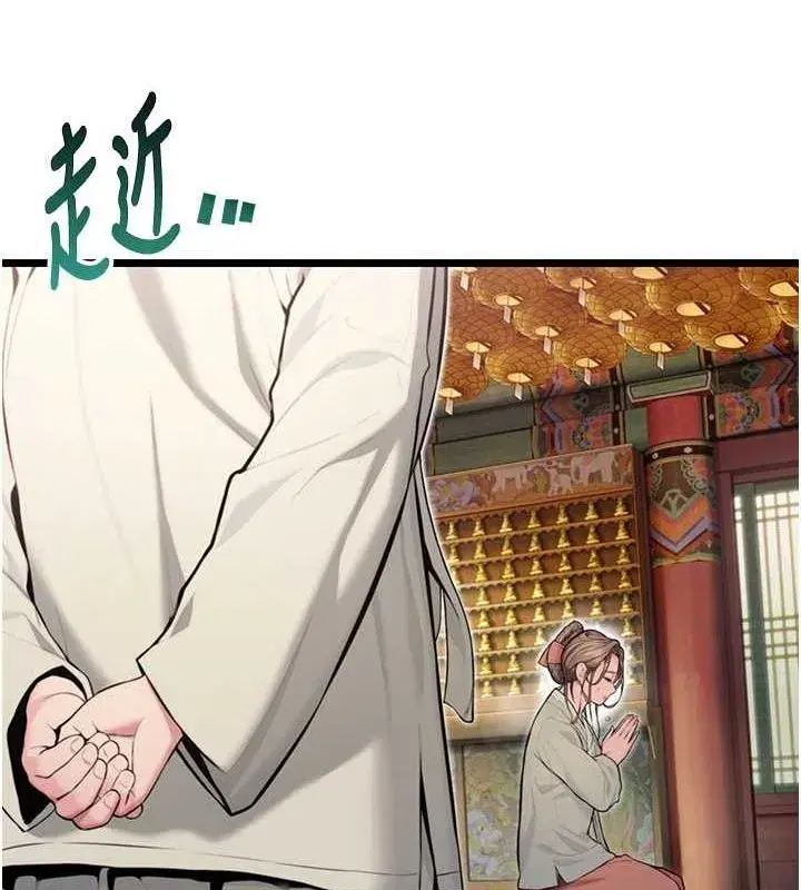 第17話-躁動的出家胴體