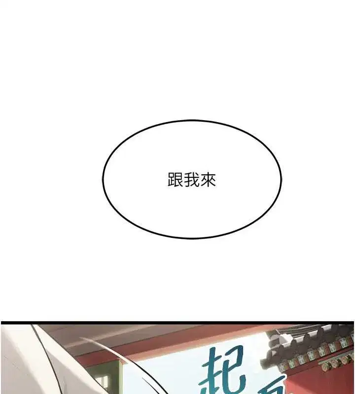 第17話-躁動的出家胴體