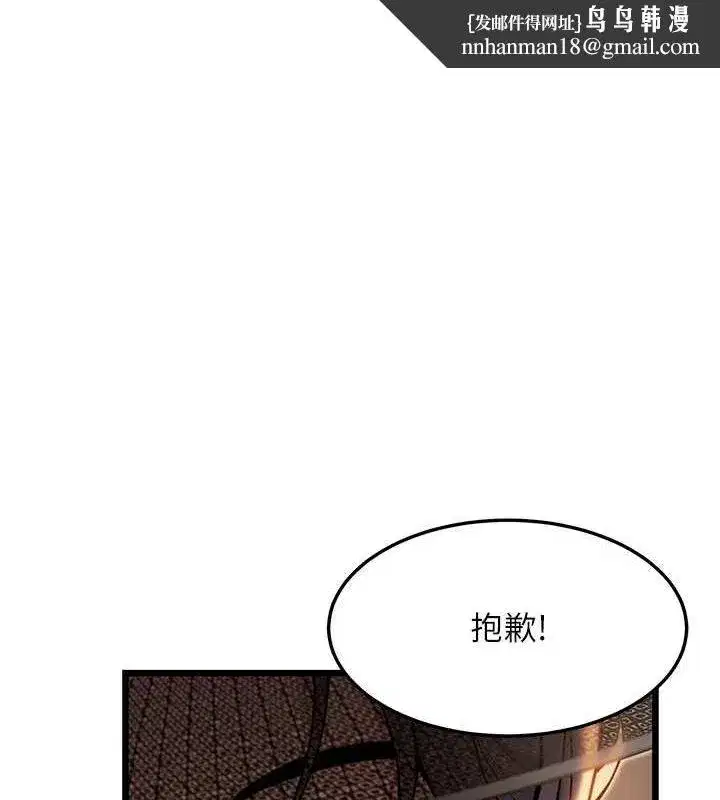 第18話-深夜到洞穴裡修練♥