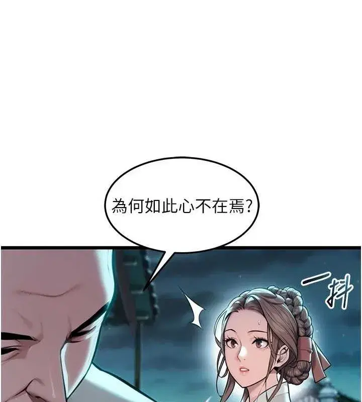 第18話-深夜到洞穴裡修練♥