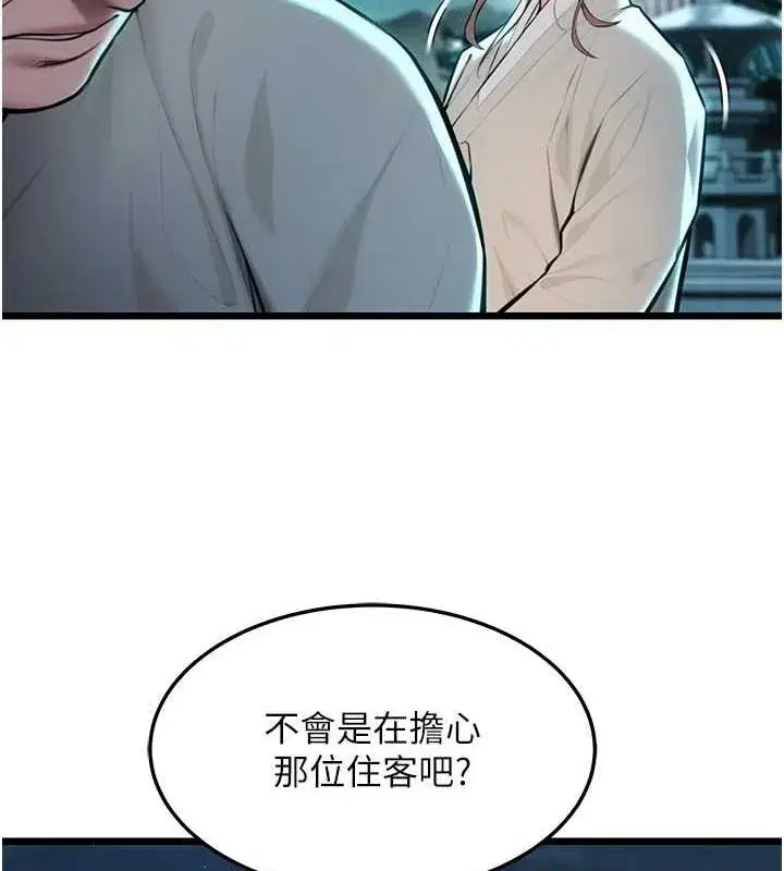 第18話-深夜到洞穴裡修練♥