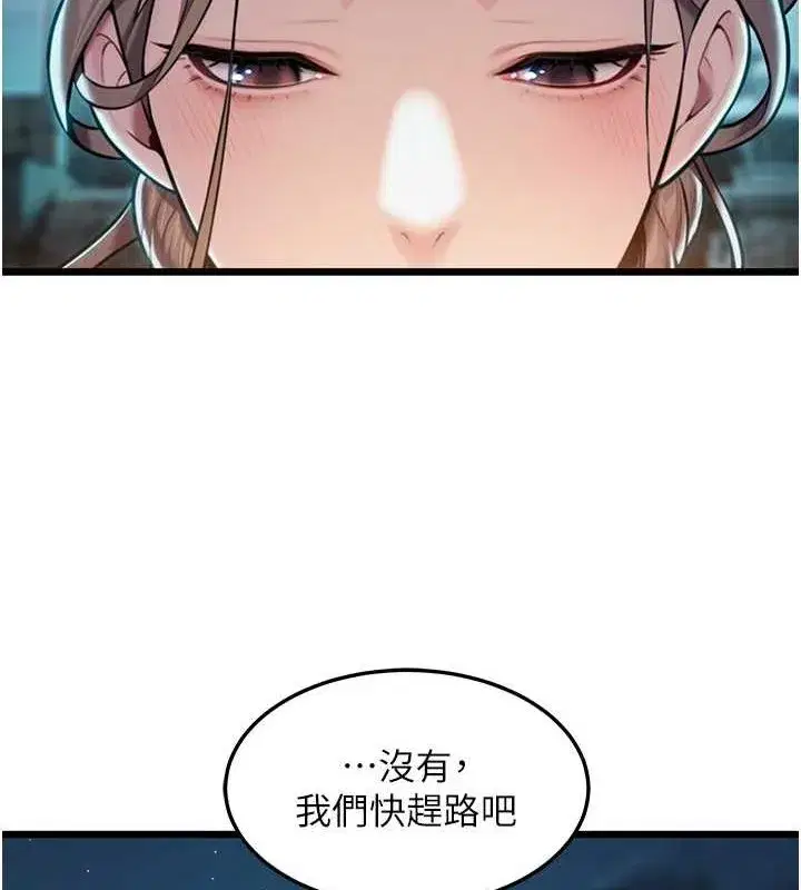 第18話-深夜到洞穴裡修練♥