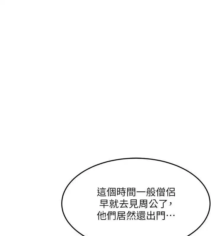 第18話-深夜到洞穴裡修練♥