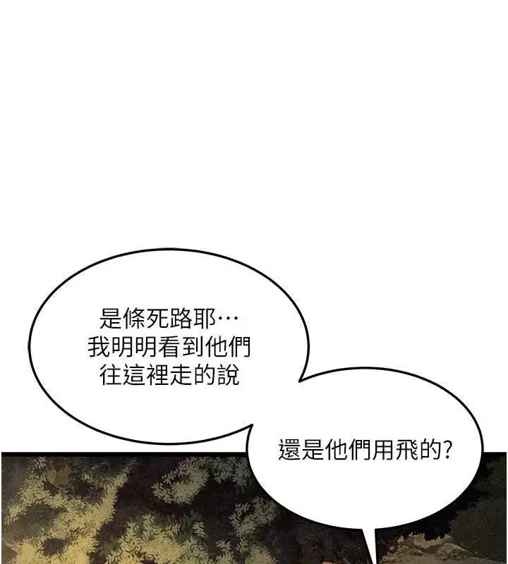 第18話-深夜到洞穴裡修練♥