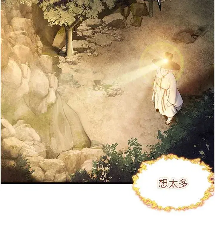 第18話-深夜到洞穴裡修練♥