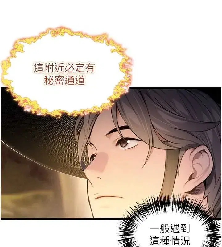 第18話-深夜到洞穴裡修練♥