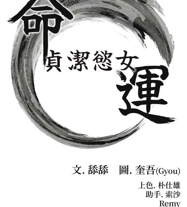 第18話-深夜到洞穴裡修練♥
