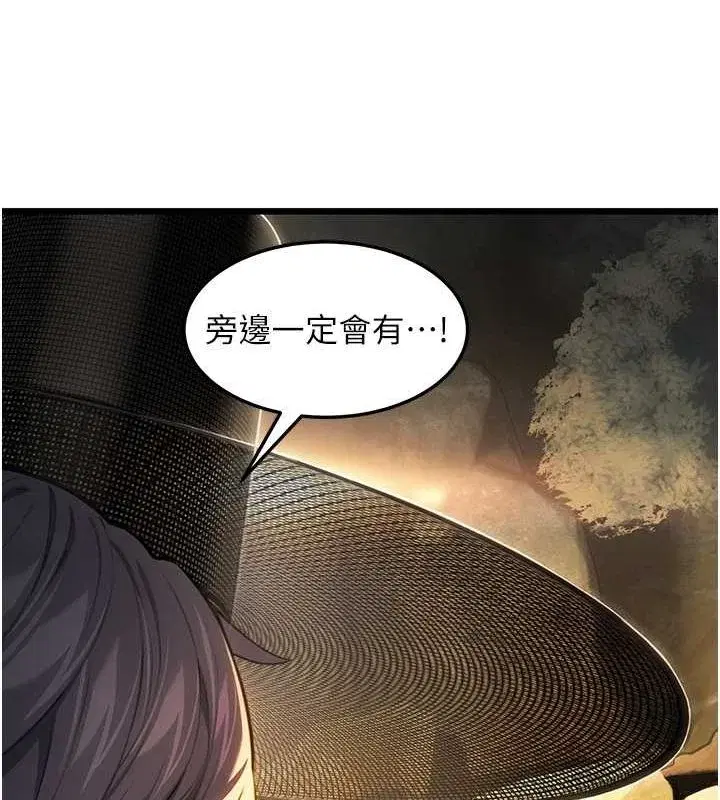 第18話-深夜到洞穴裡修練♥