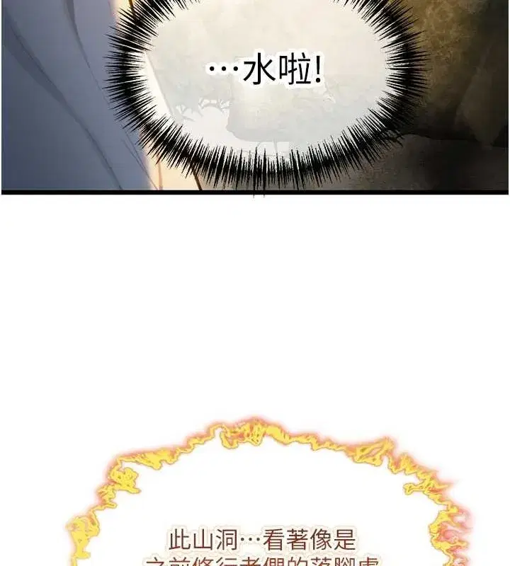 第18話-深夜到洞穴裡修練♥