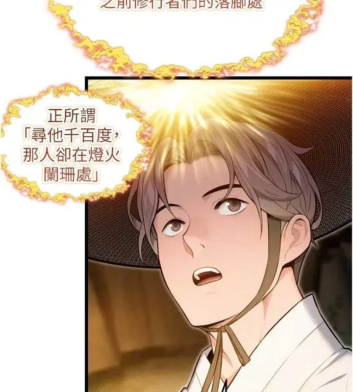 第18話-深夜到洞穴裡修練♥