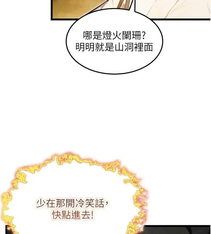 第18話-深夜到洞穴裡修練♥