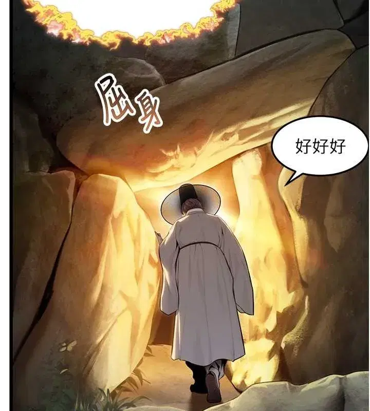 第18話-深夜到洞穴裡修練♥