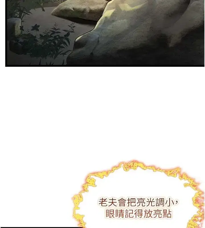 第18話-深夜到洞穴裡修練♥