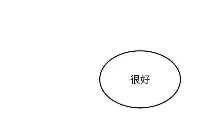 第18話-深夜到洞穴裡修練♥