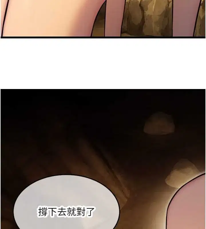 第18話-深夜到洞穴裡修練♥