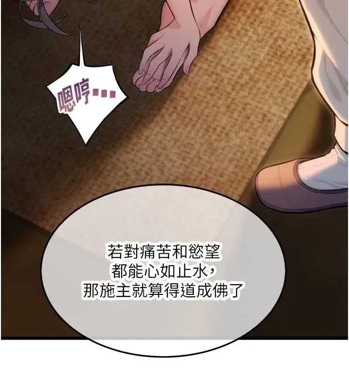 第18話-深夜到洞穴裡修練♥