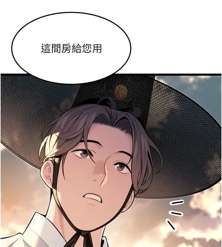 第18話-深夜到洞穴裡修練♥