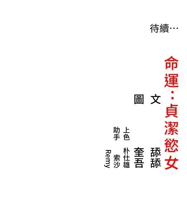 第18話-深夜到洞穴裡修練♥