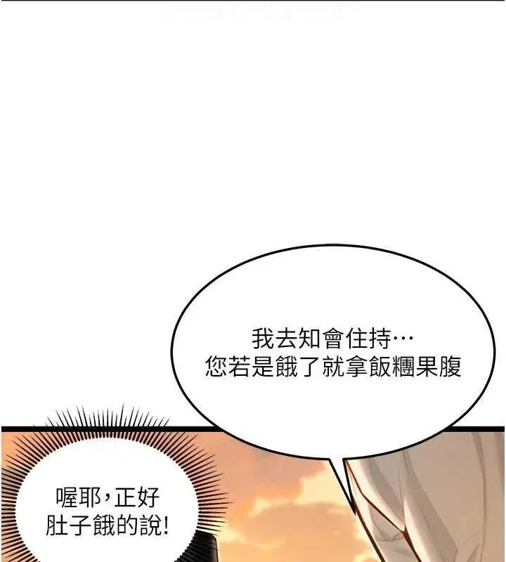 第18話-深夜到洞穴裡修練♥