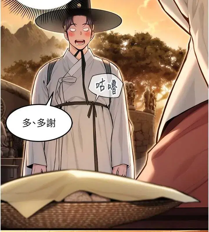 第18話-深夜到洞穴裡修練♥