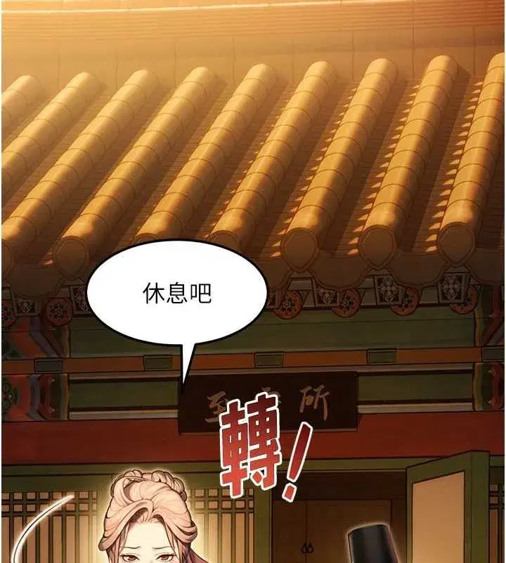 第18話-深夜到洞穴裡修練♥