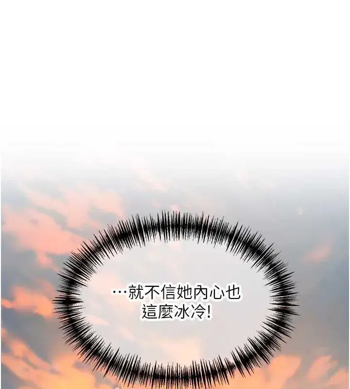 第18話-深夜到洞穴裡修練♥