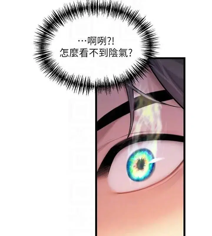 第18話-深夜到洞穴裡修練♥