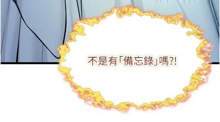 第18話-深夜到洞穴裡修練♥