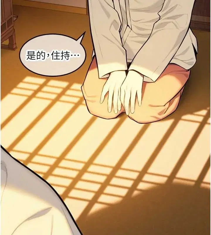 第18話-深夜到洞穴裡修練♥