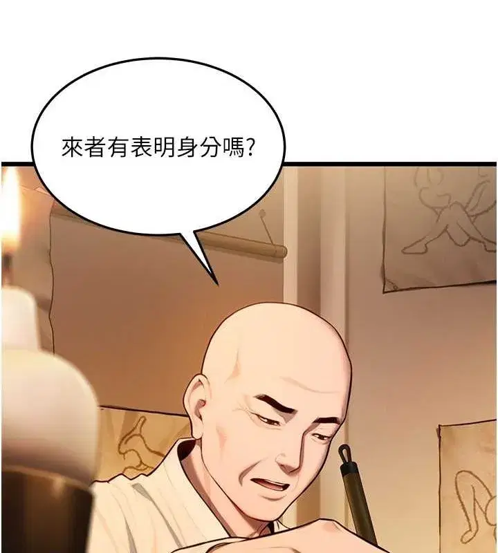 第18話-深夜到洞穴裡修練♥