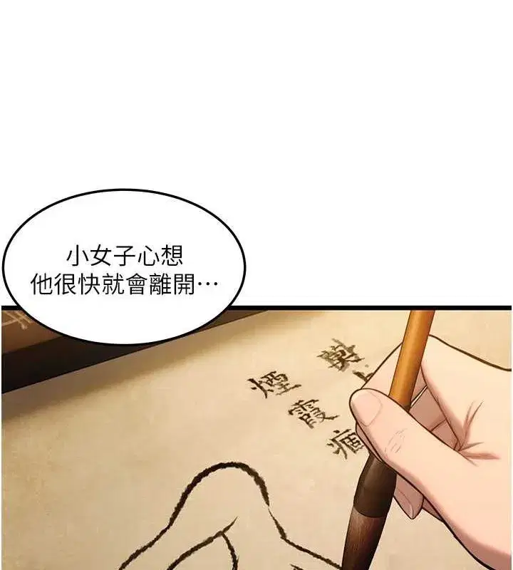 第18話-深夜到洞穴裡修練♥