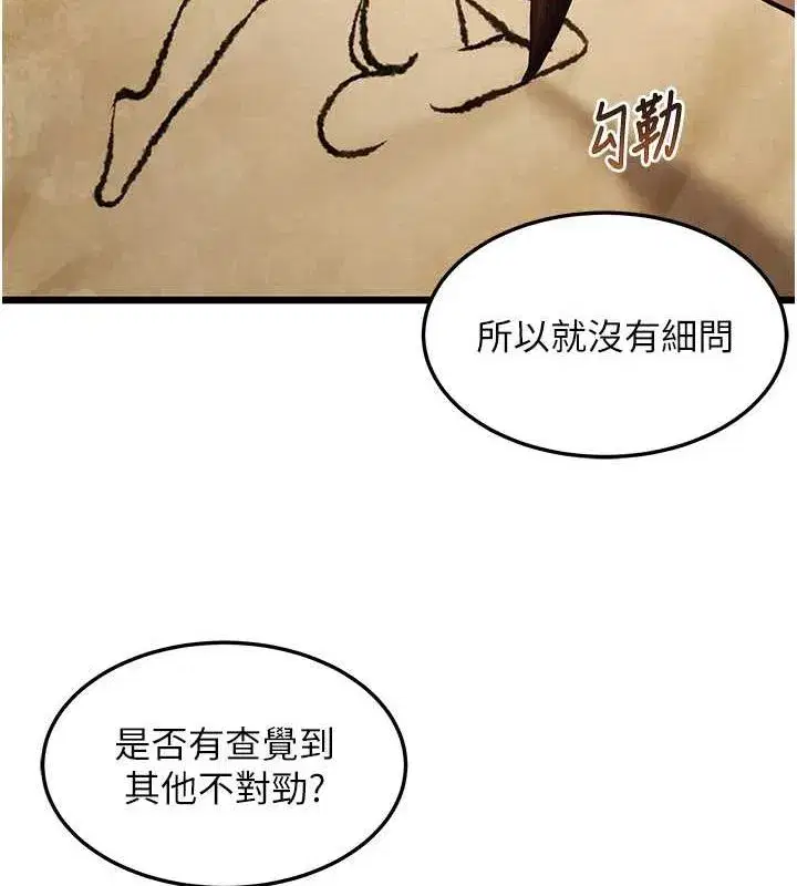 第18話-深夜到洞穴裡修練♥