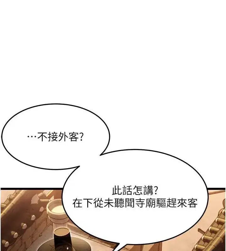 第18話-深夜到洞穴裡修練♥