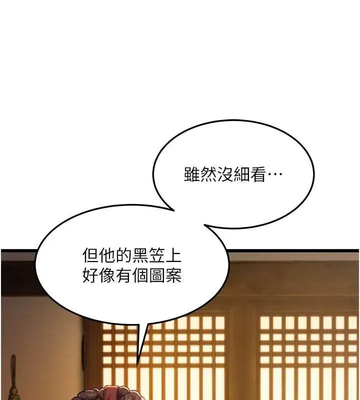 第18話-深夜到洞穴裡修練♥