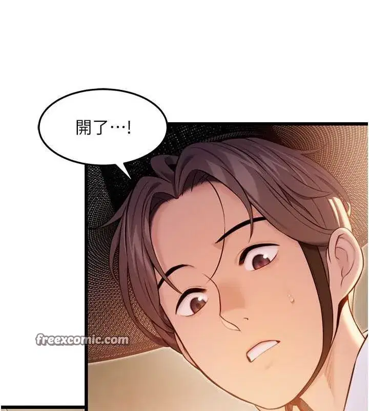 第18話-深夜到洞穴裡修練♥