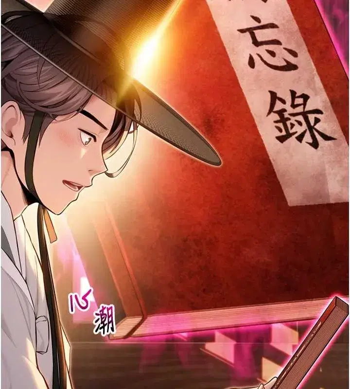 第18話-深夜到洞穴裡修練♥