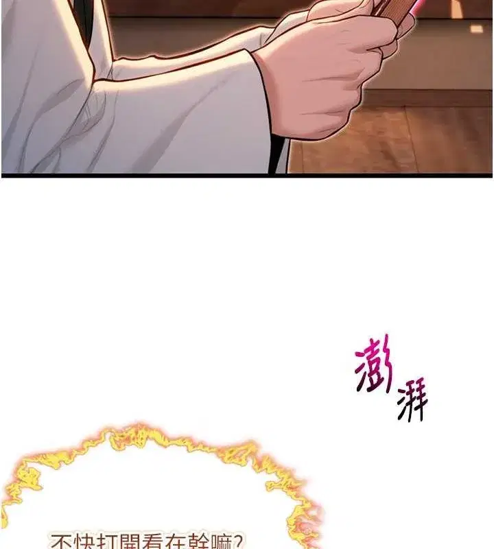 第18話-深夜到洞穴裡修練♥