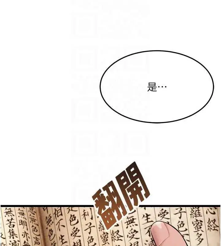 第18話-深夜到洞穴裡修練♥