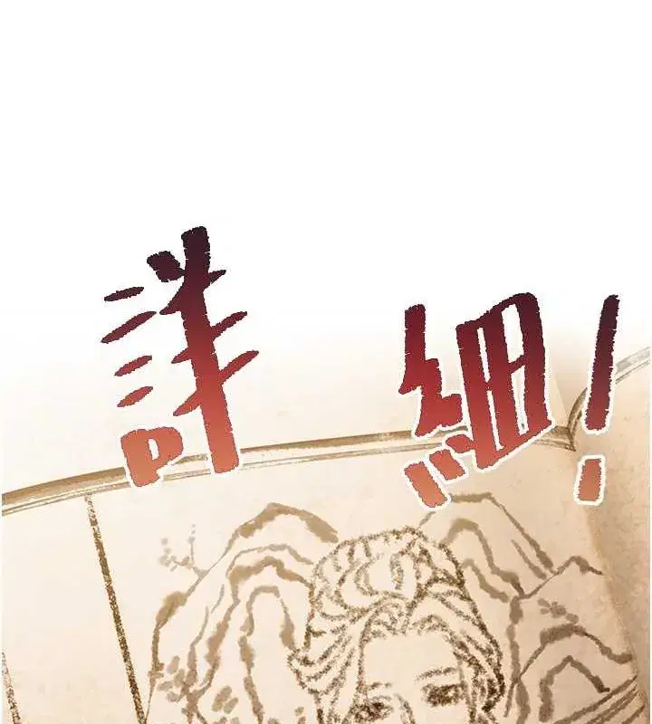第18話-深夜到洞穴裡修練♥